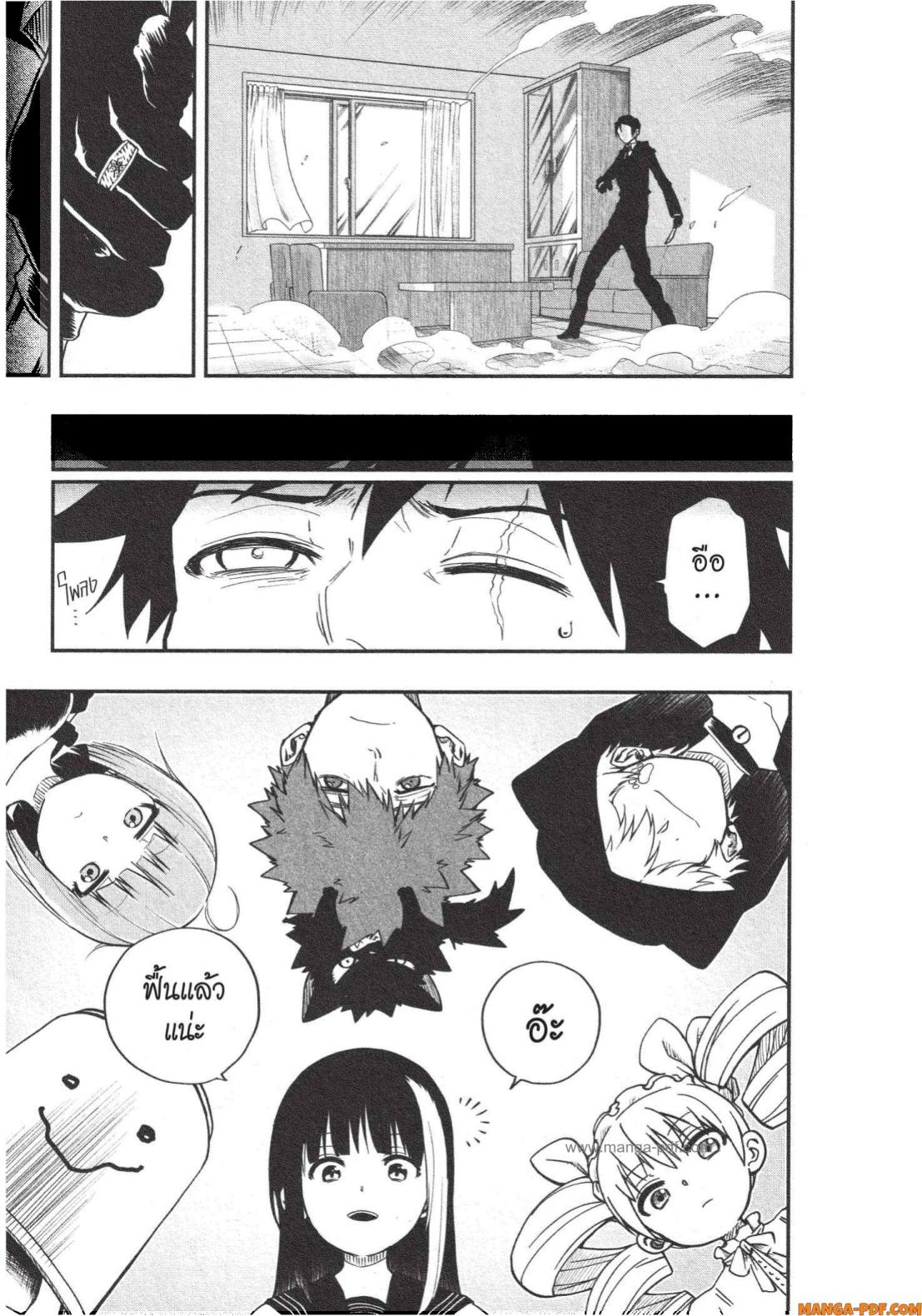 Yozakura san Chi no Daisakusen 1 (19)