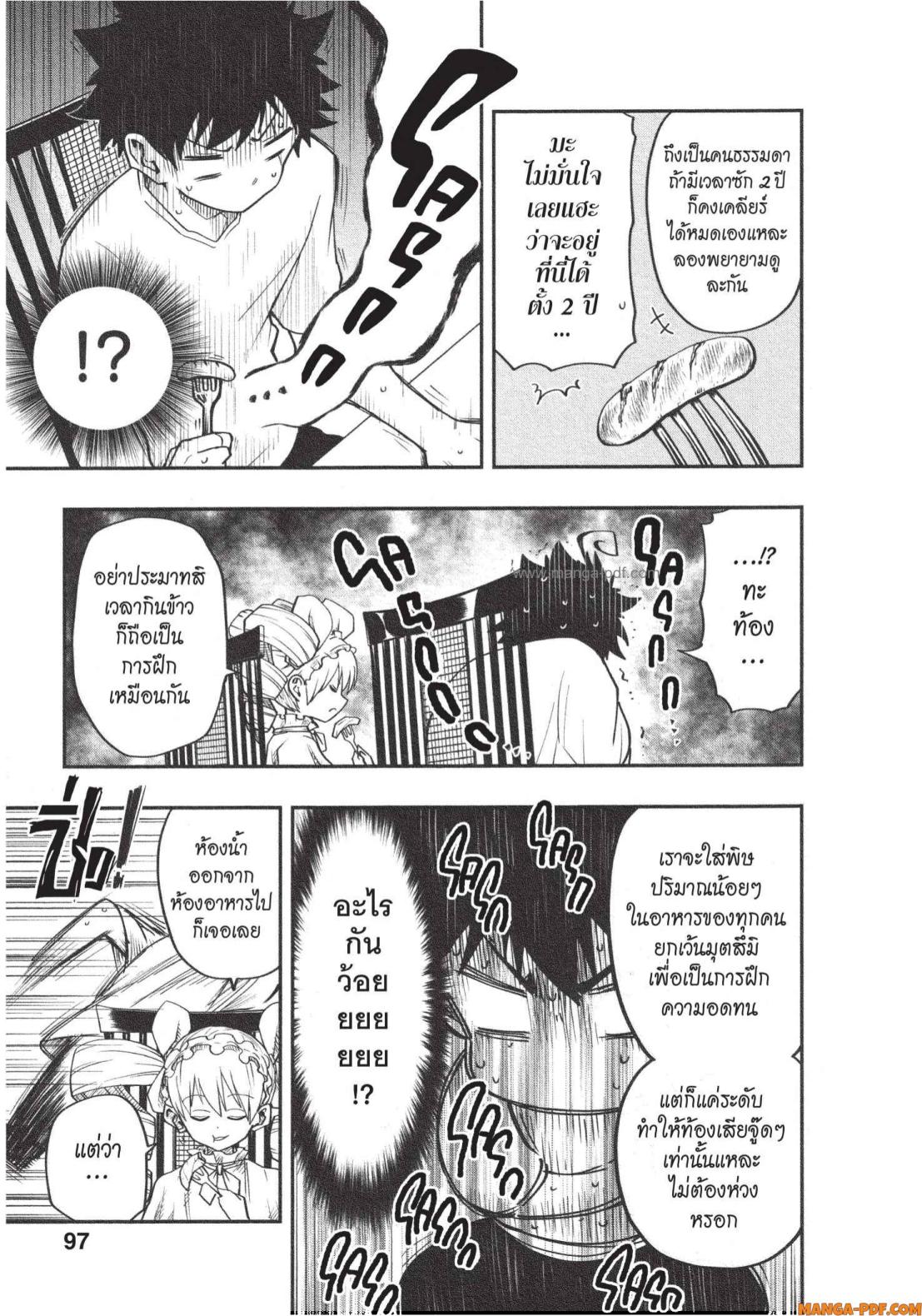 Yozakura san Chi no Daisakusen 3 (11)