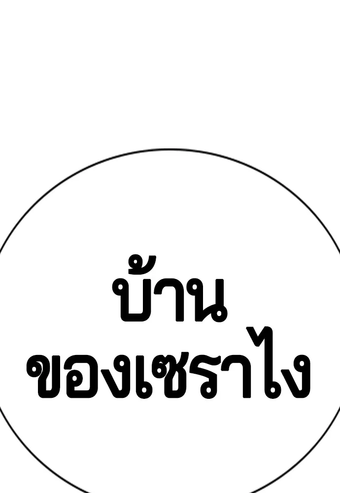Gu Sera 2 151