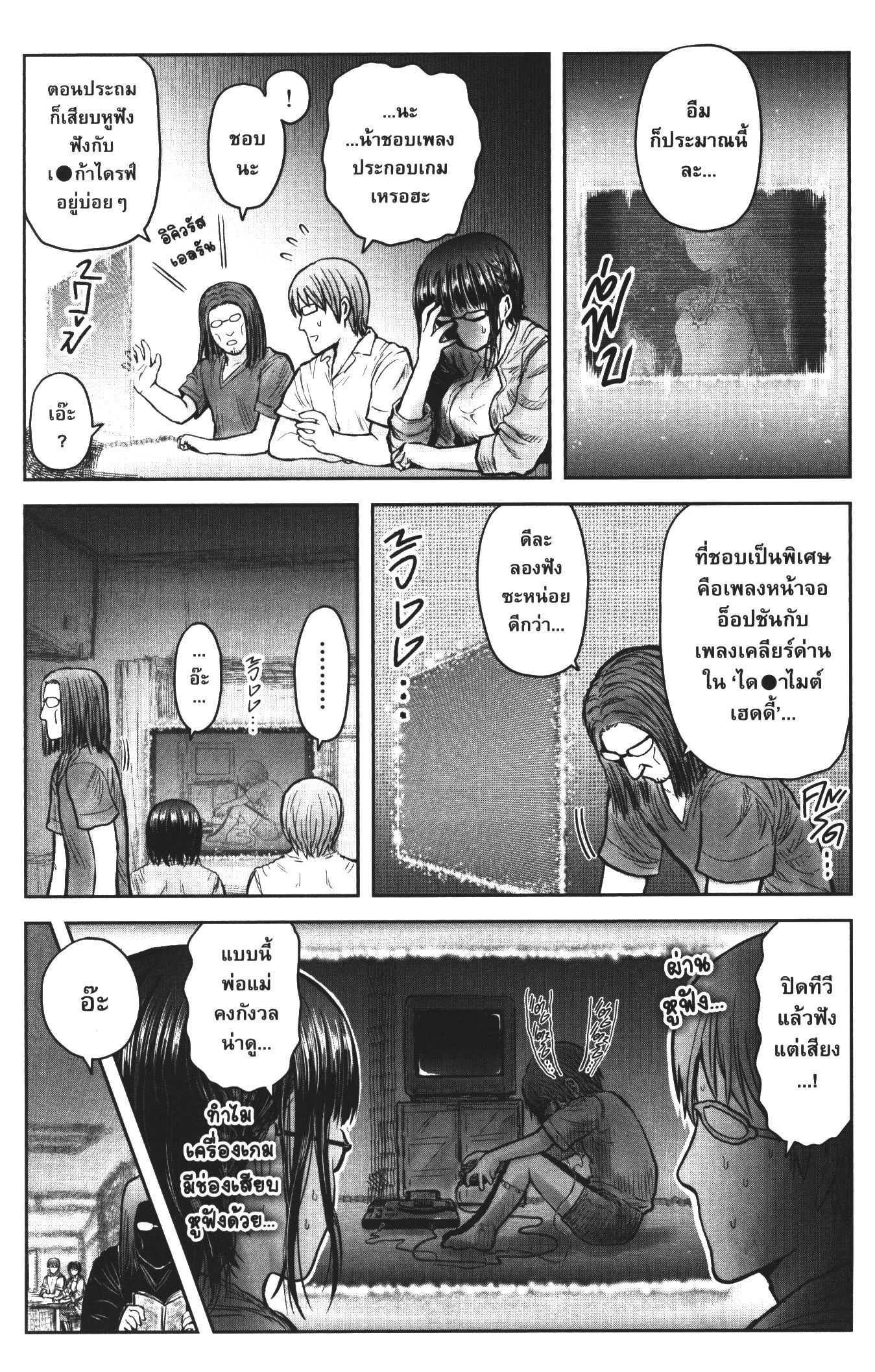 Isekai Ojisan 29 (32)