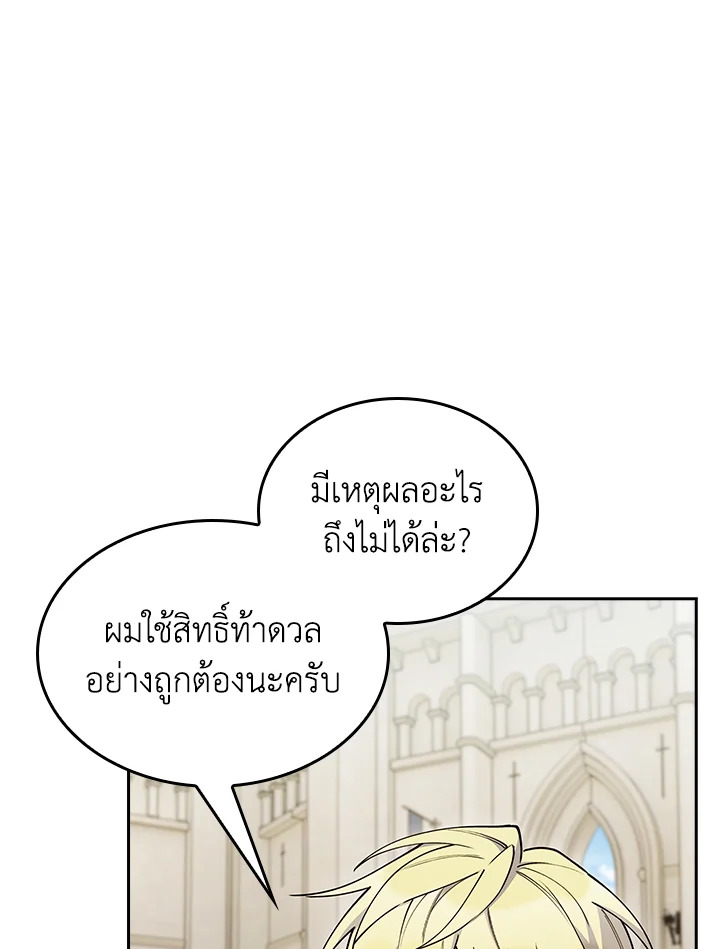 The Fallen House of Ardan 79 056