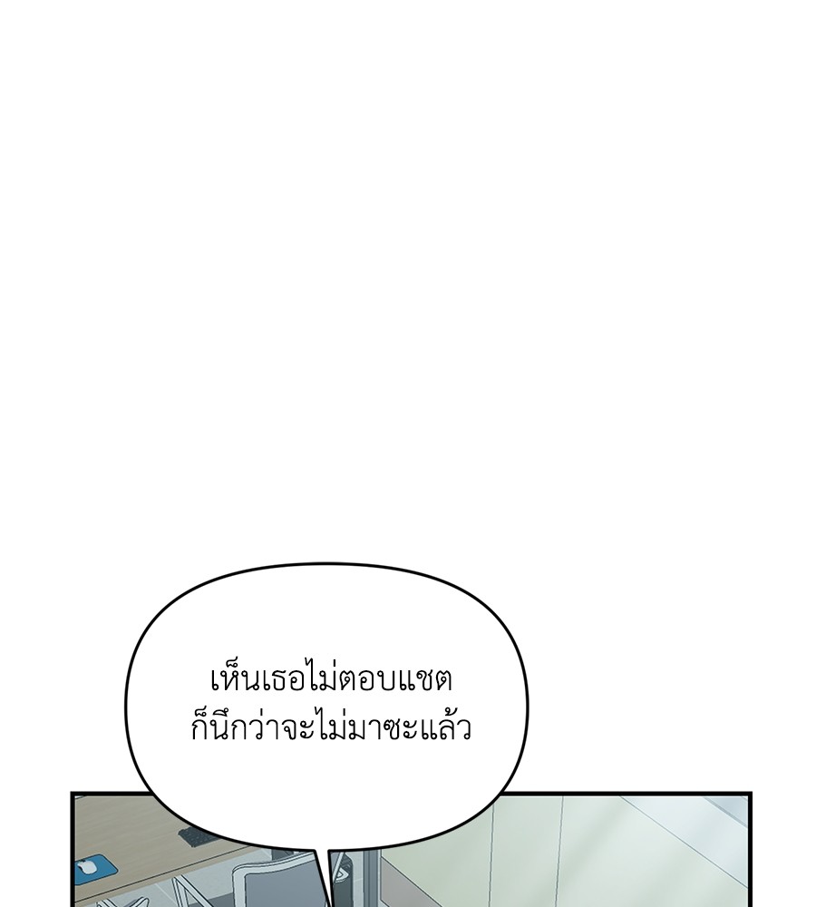 Childhood Friend Complex 32 (122)