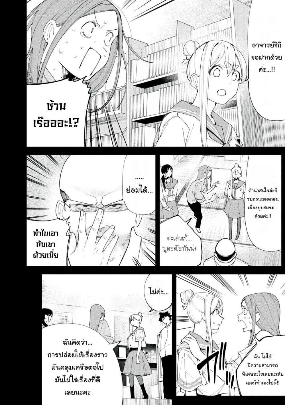 R15+ ja dame desu ka 42 06
