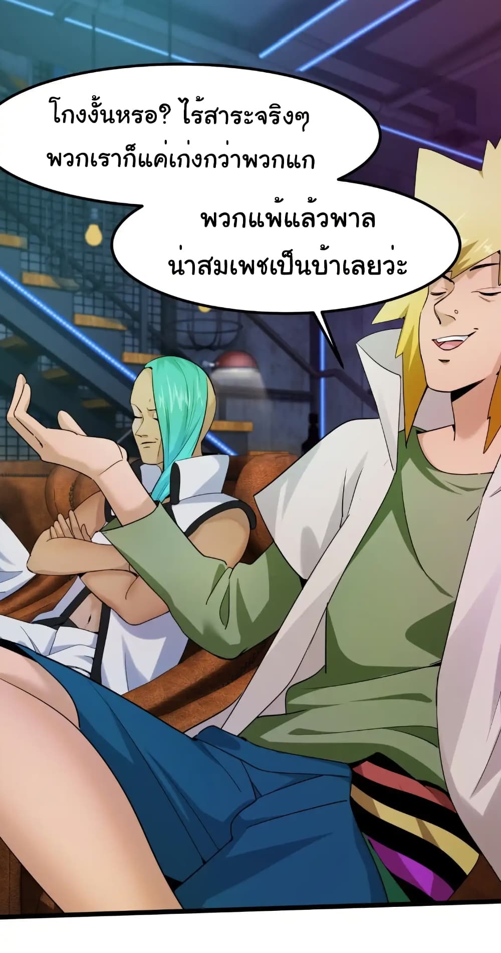 Empress wife and trash husband 45 24