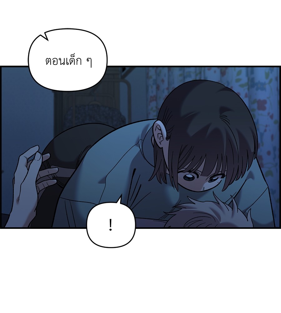 Childhood Friend Complex 36 (104)