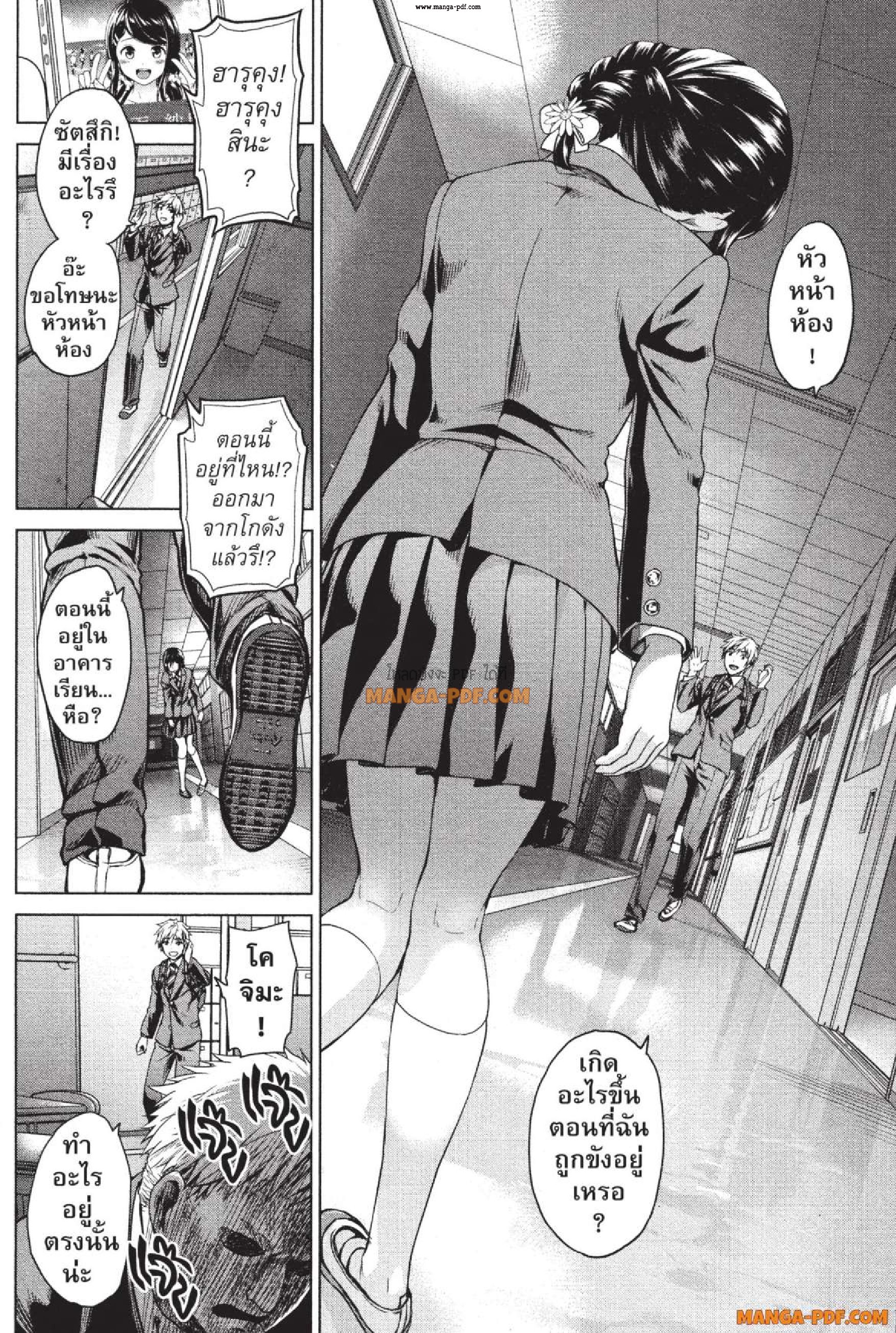 INFECTION 01 (29)