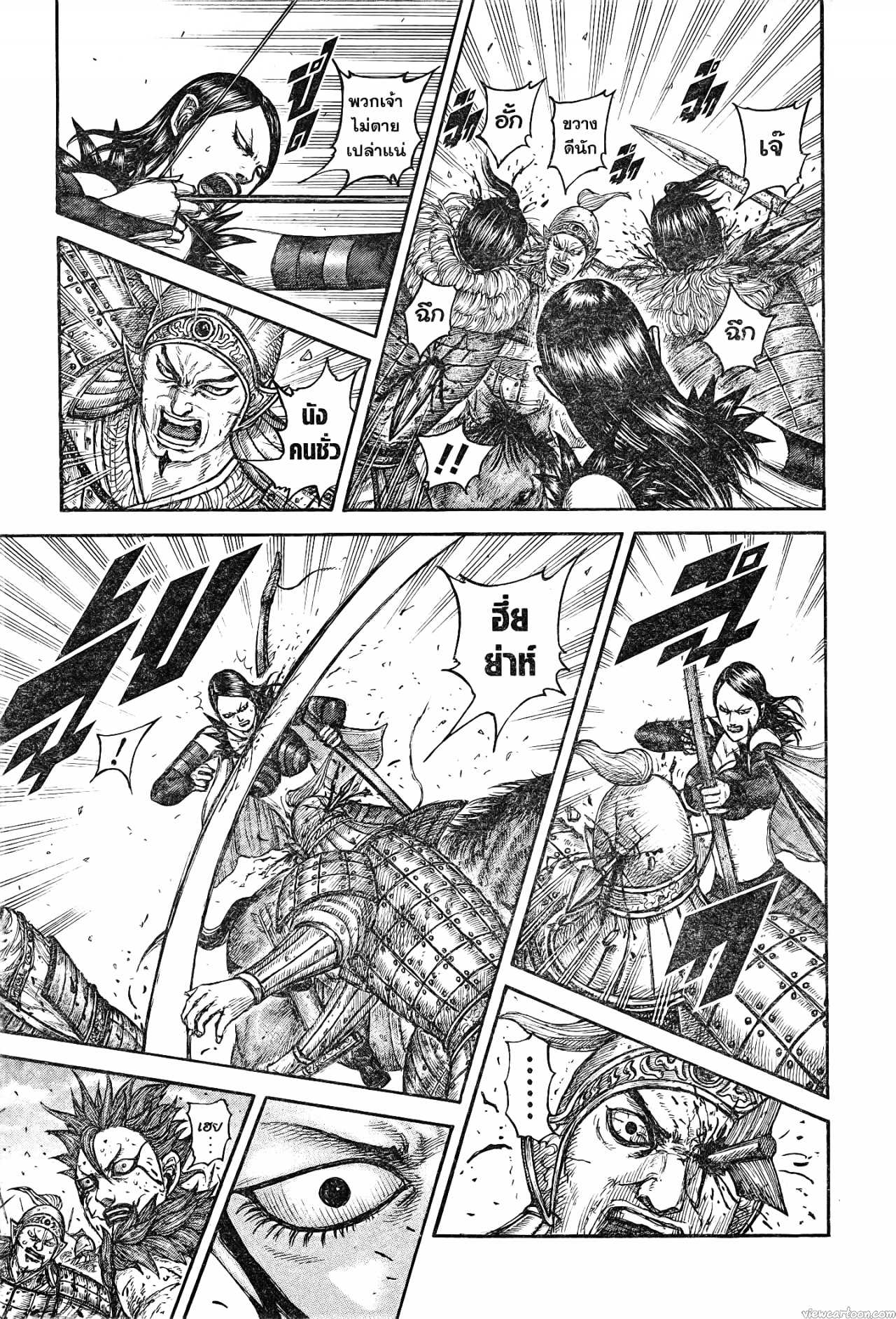 Kingdom 746 (6)