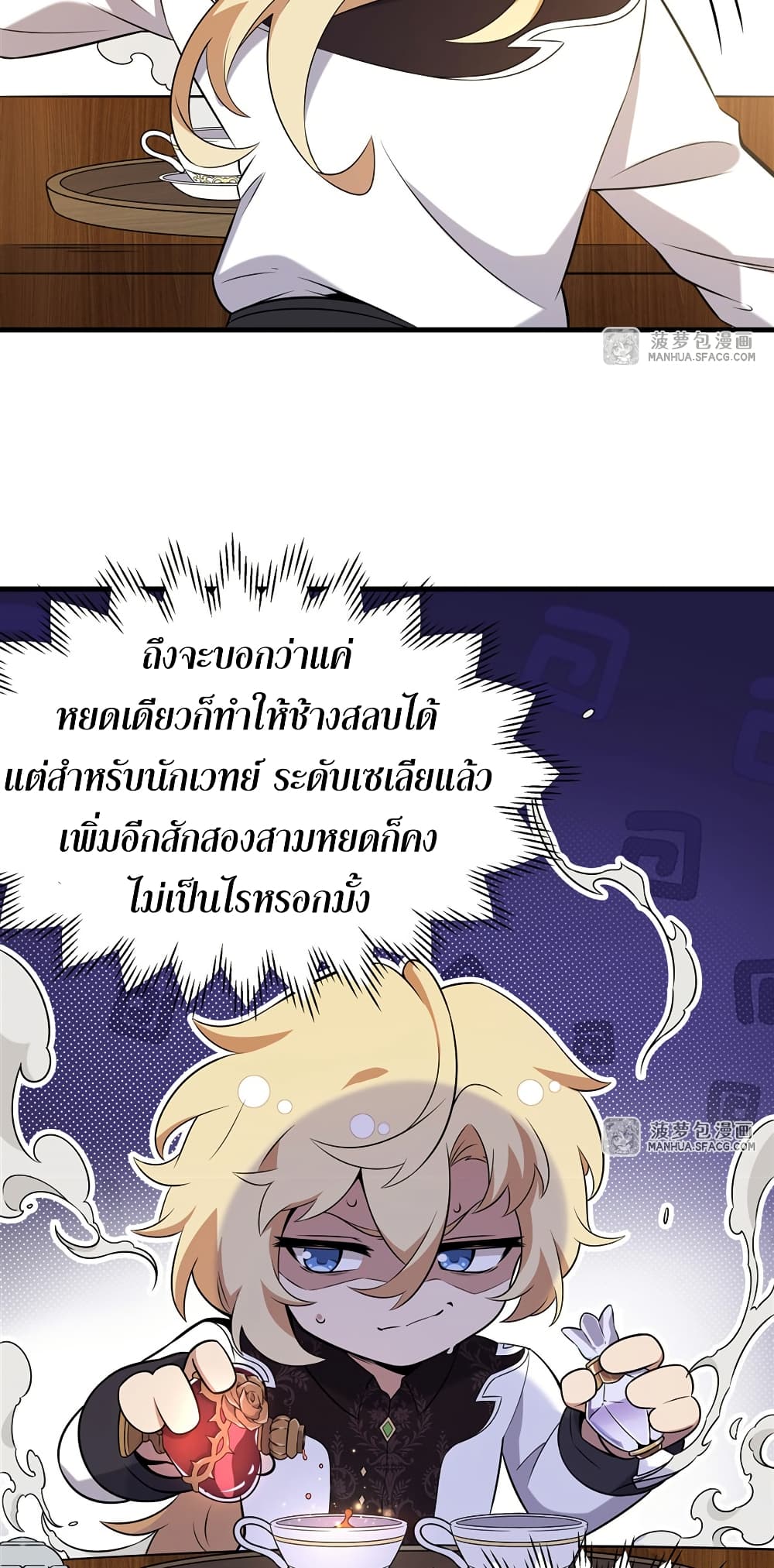 The Yellow haired Villain in Female Main Character's Novel wants Happiness 6 20