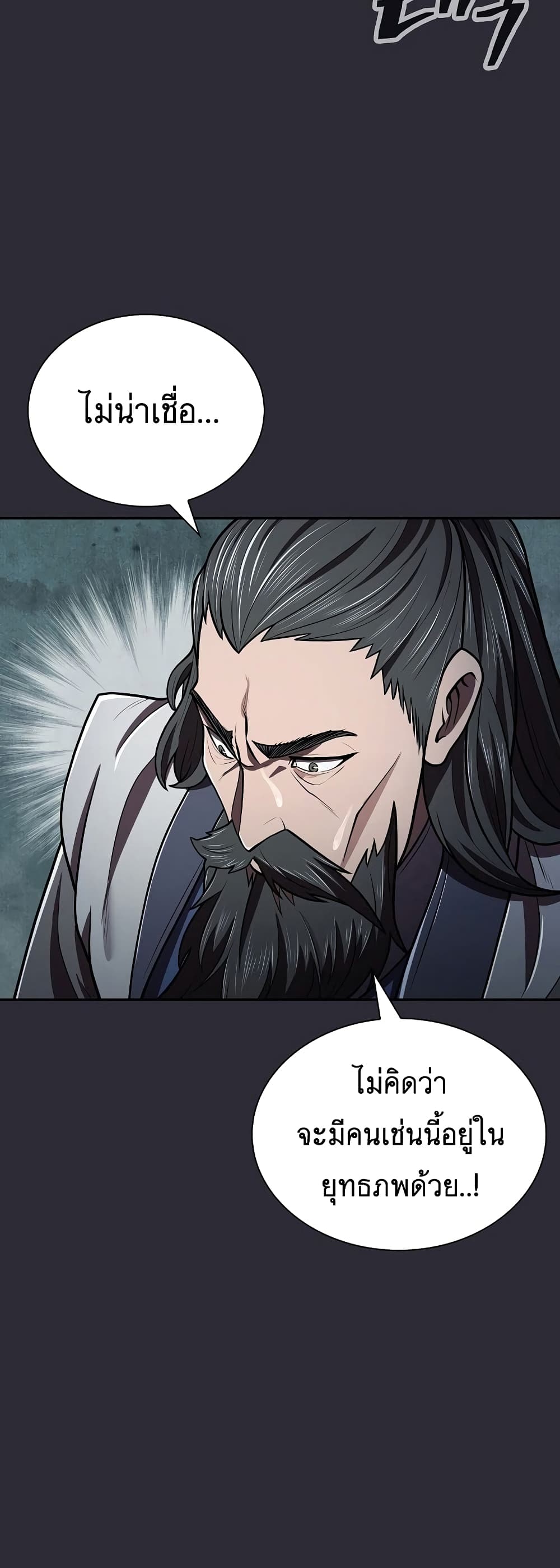 Sword Demon Island 24 46