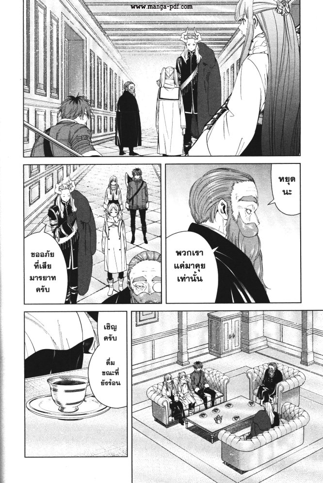 Sousou no Frieren 86 (12)