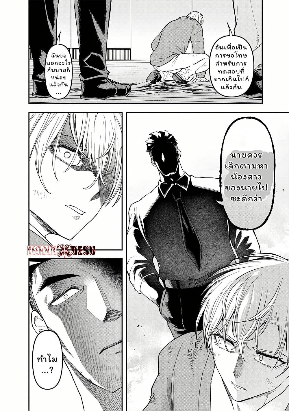 Enkan no Emotions 8 12