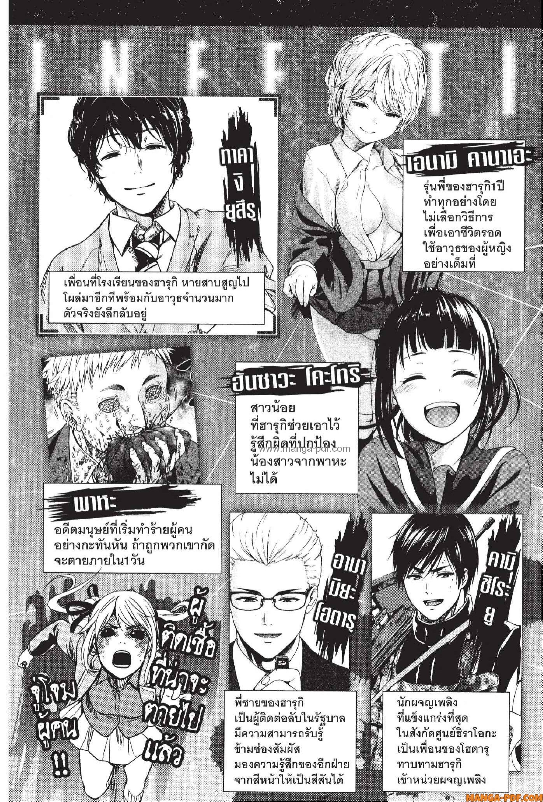 INFECTION 43 (3)