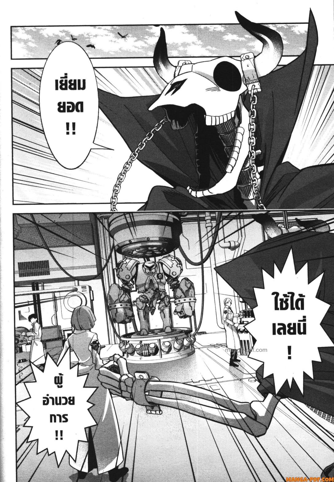 Shokei Sareta Kenja wa Lich ni Tensei Shite Shinryaku Sensou wo Hajimeru 32 (11)