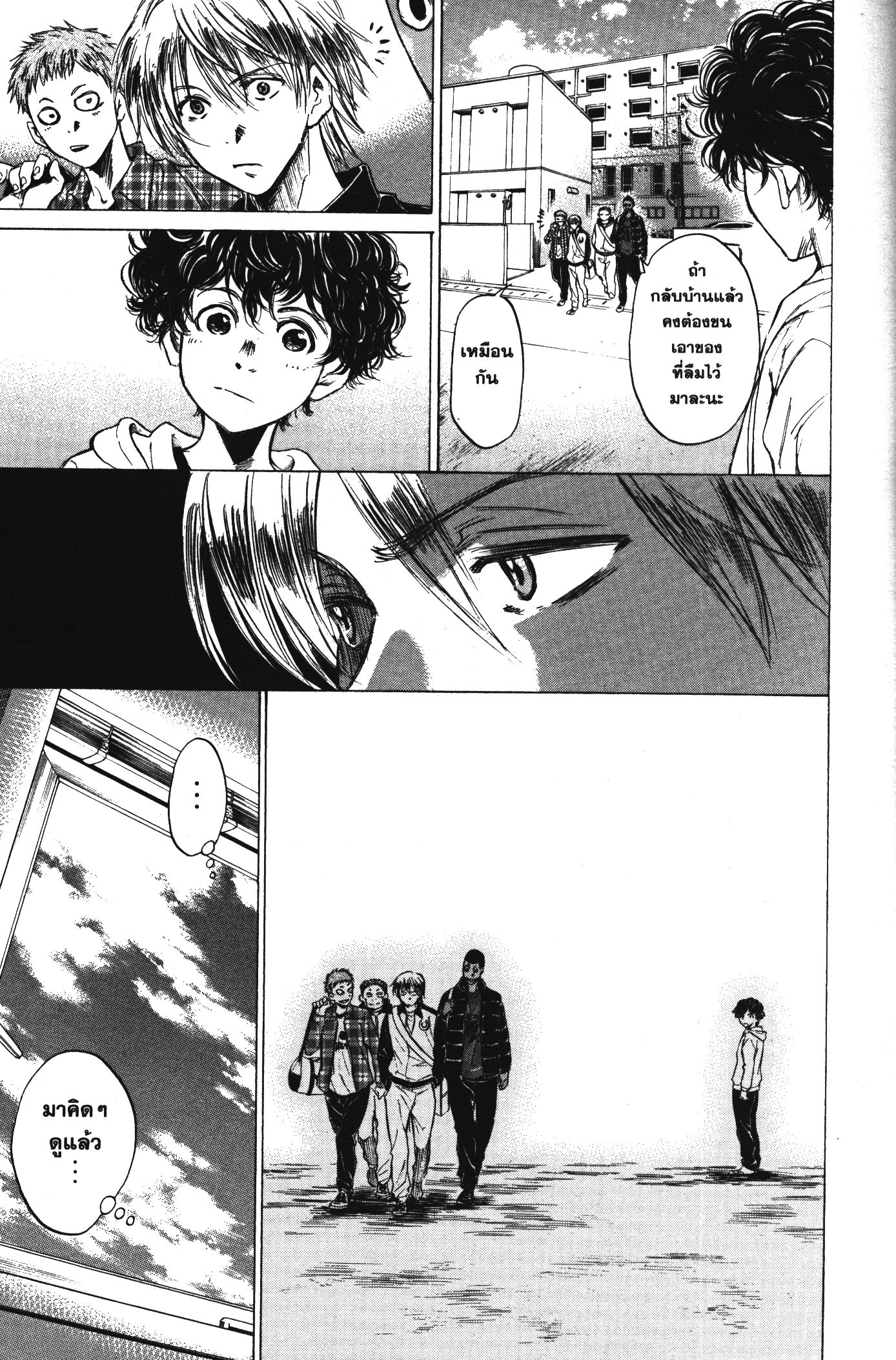 Ao Ashi แข้งเด็กหัวใจนักสู้ 43 (8)