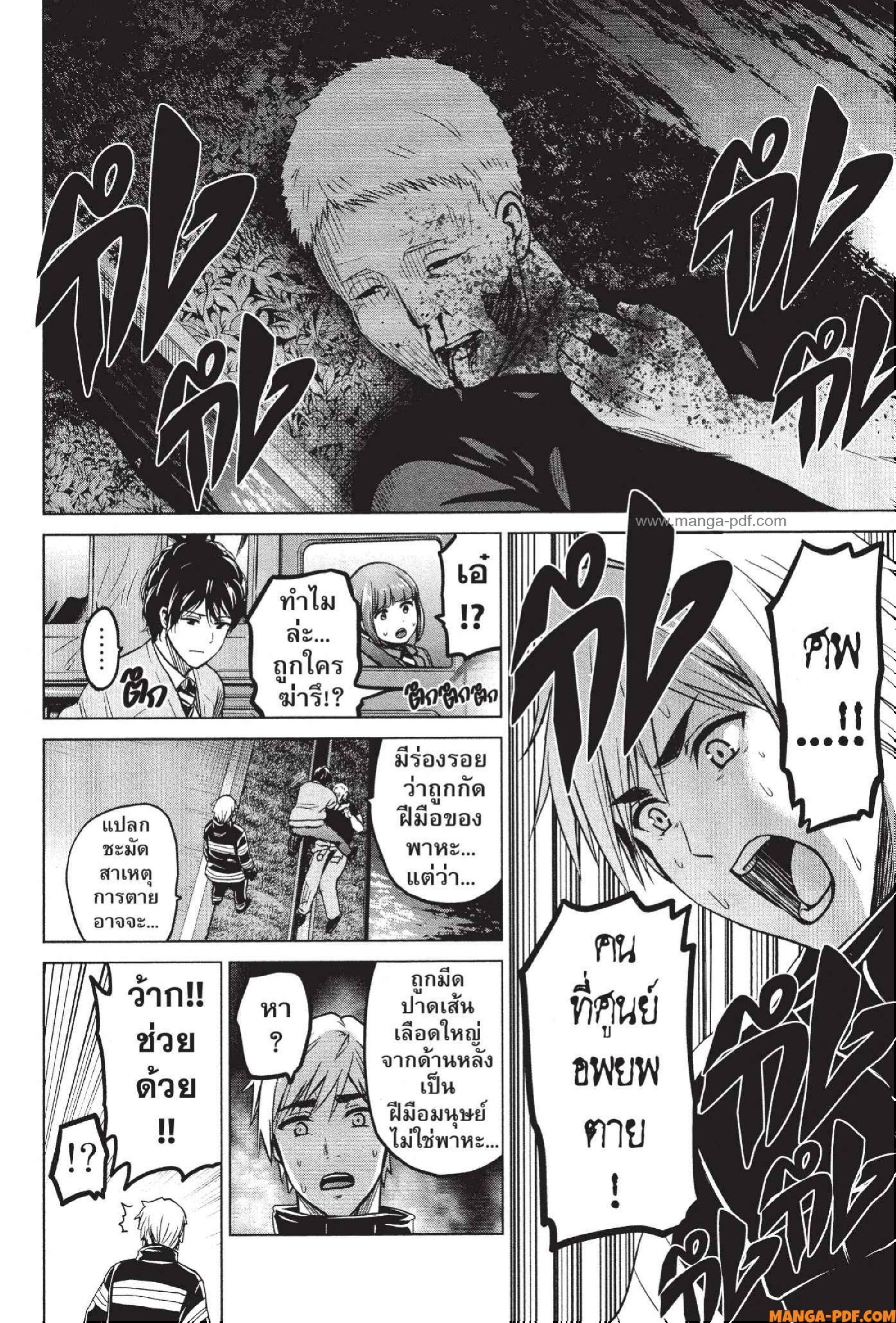INFECTION 46 (18)