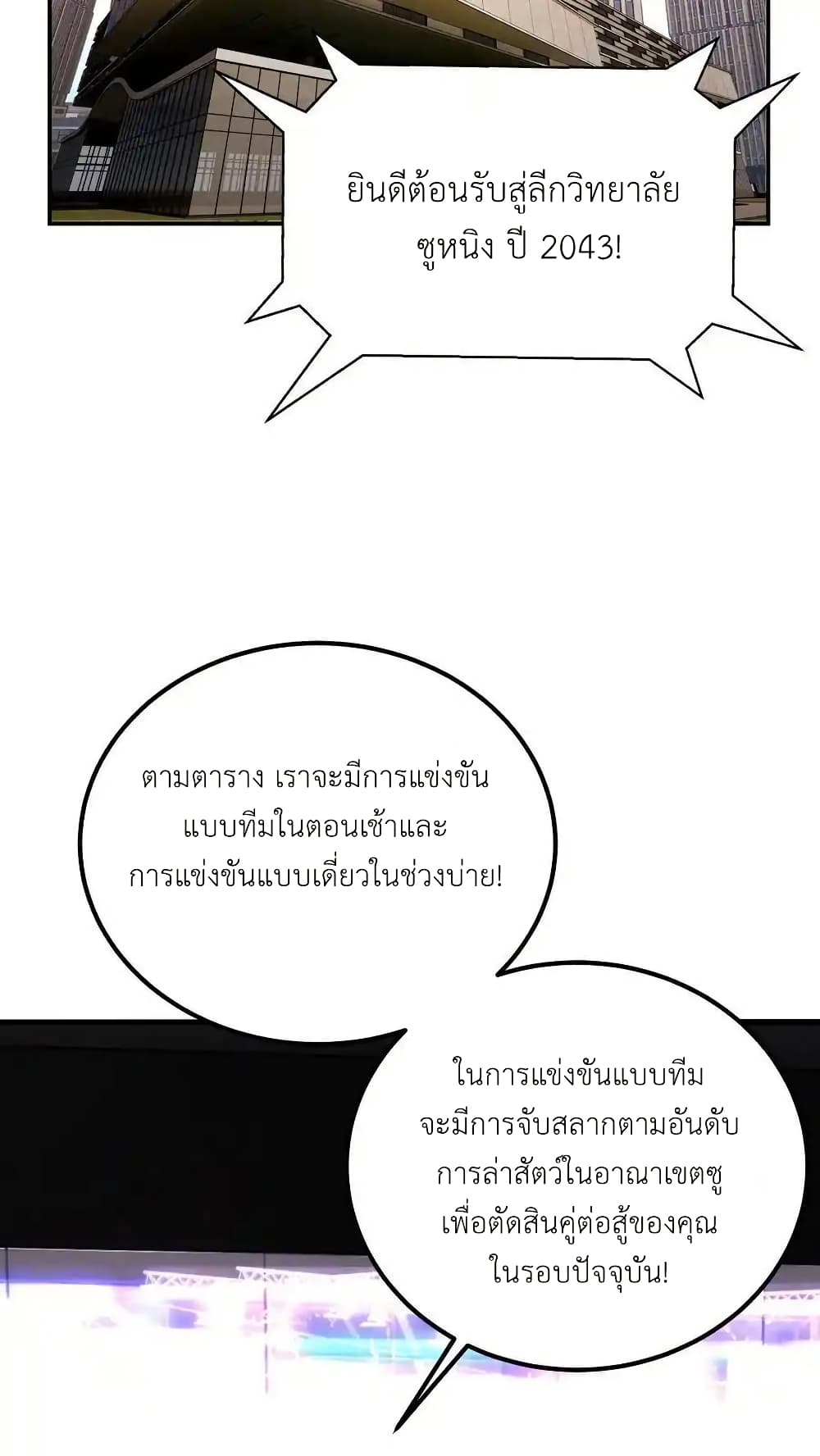 I Accidentally Became Invincible While Studying With My Sister 120 22