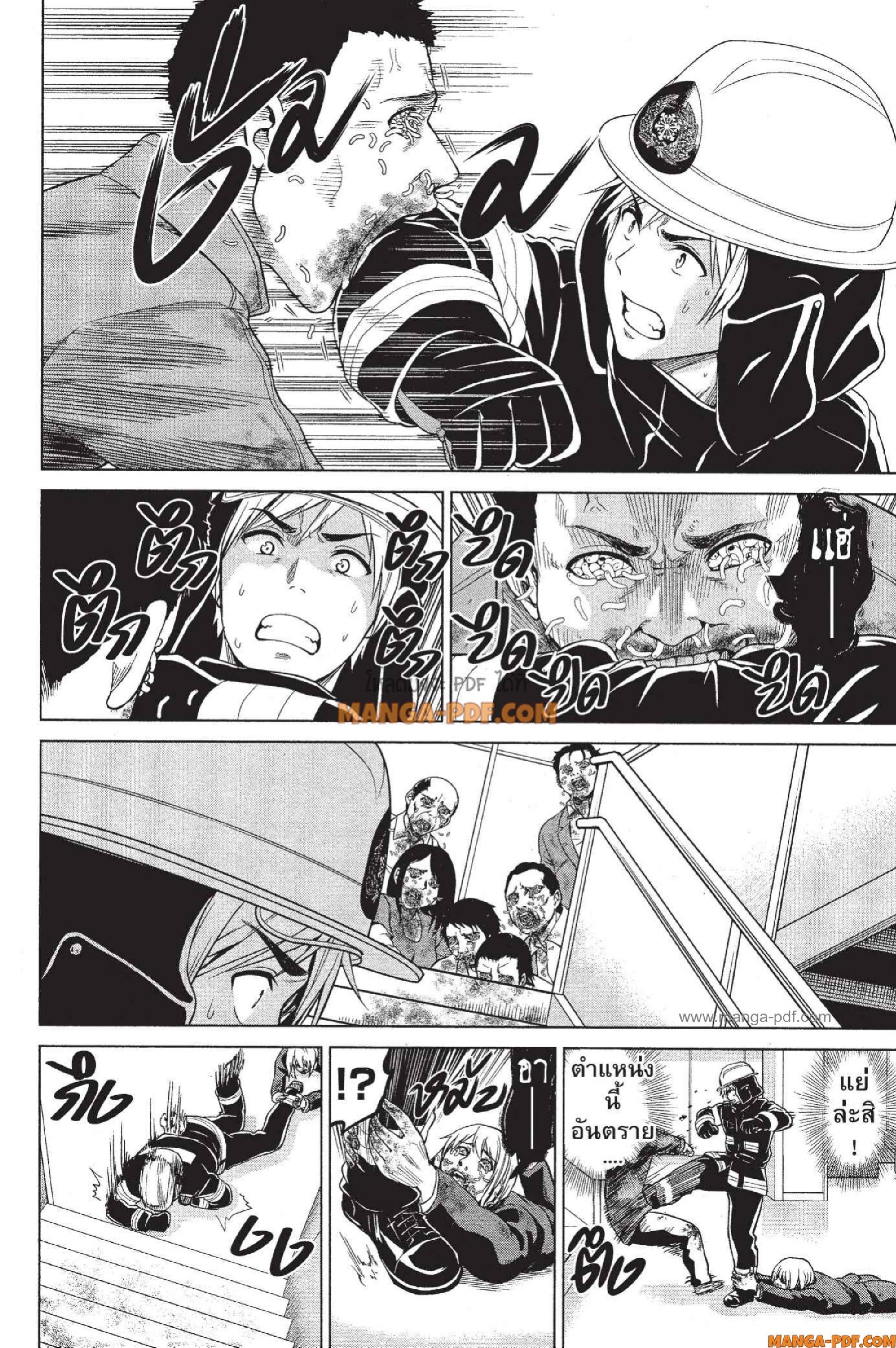 INFECTION 16 (4)