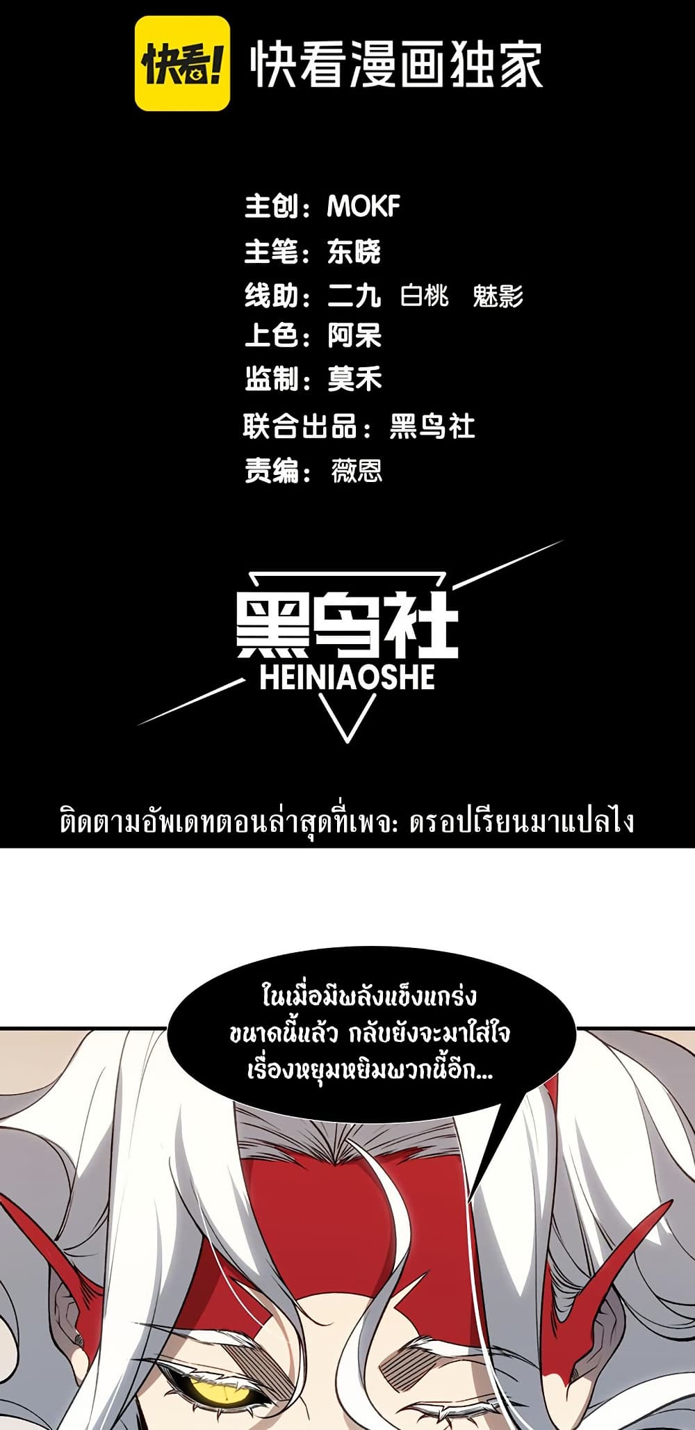 Demonic Evolution 94 02