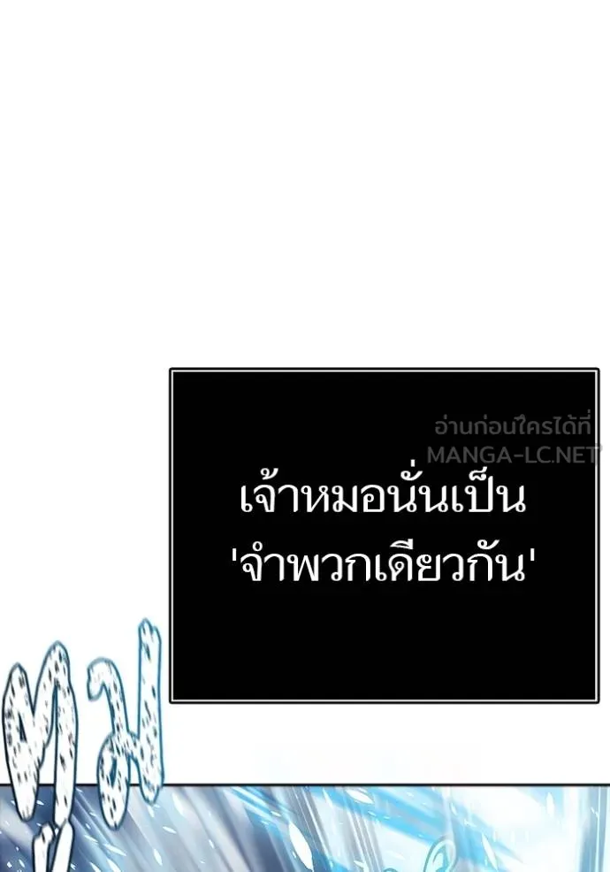 Tower of God 636 381