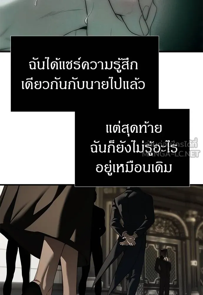 Undercover! Chaebol High School 95 030