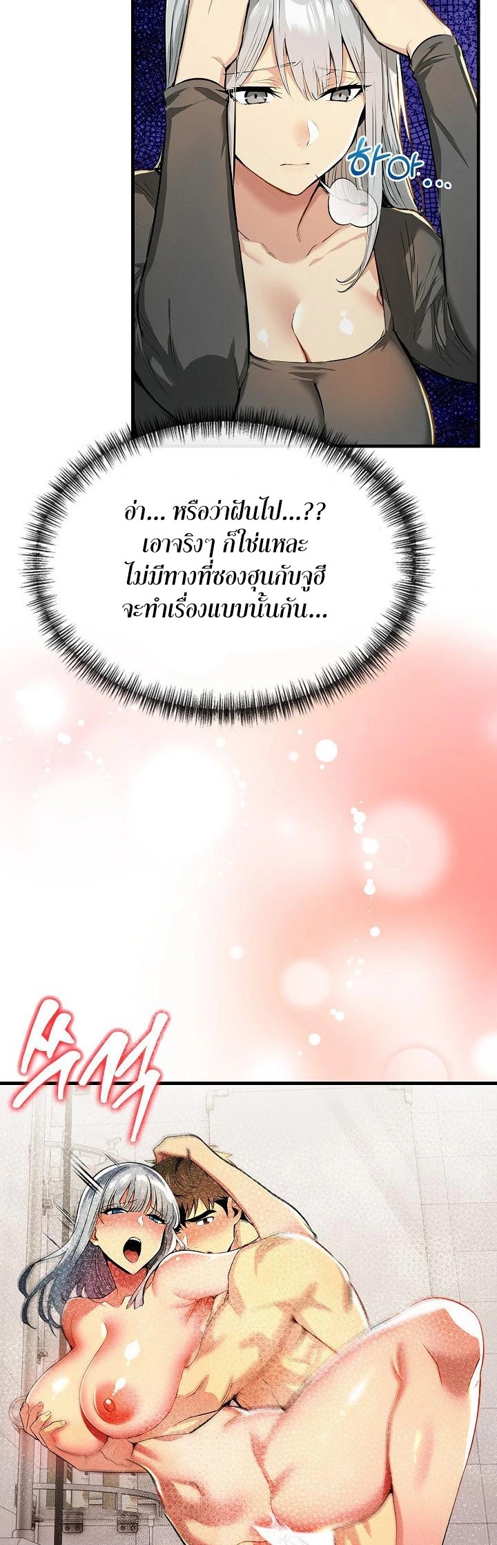 อ่านโดจิน เรื่อง Mom's Friends 12 33