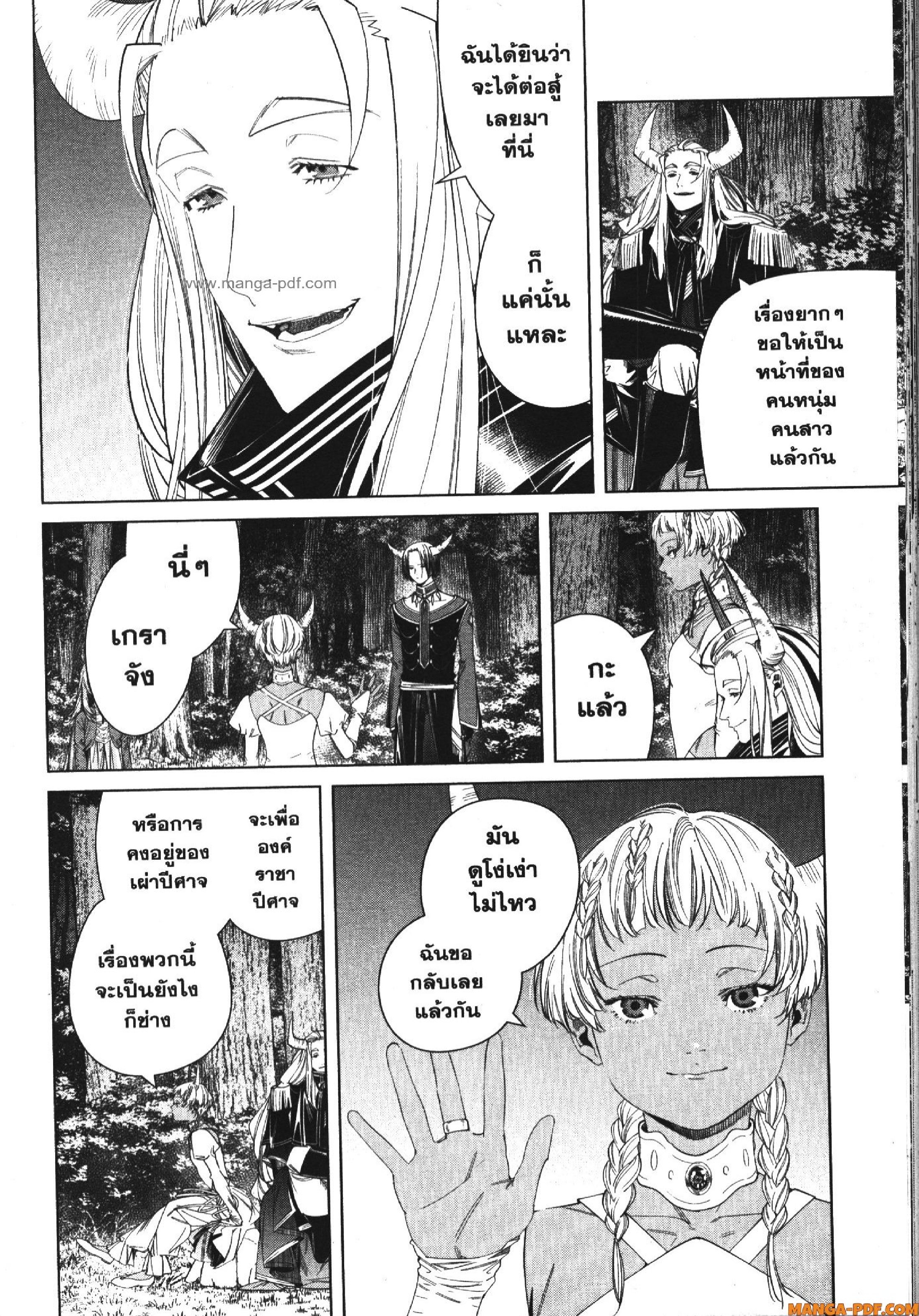 Sousou no Frieren 117 (4)