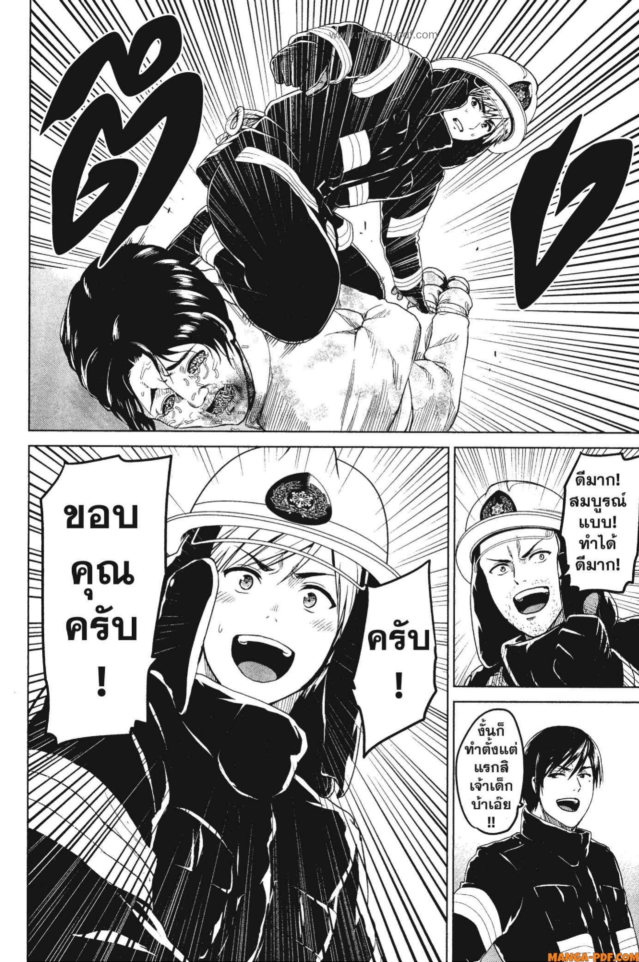 INFECTION 14 (20)