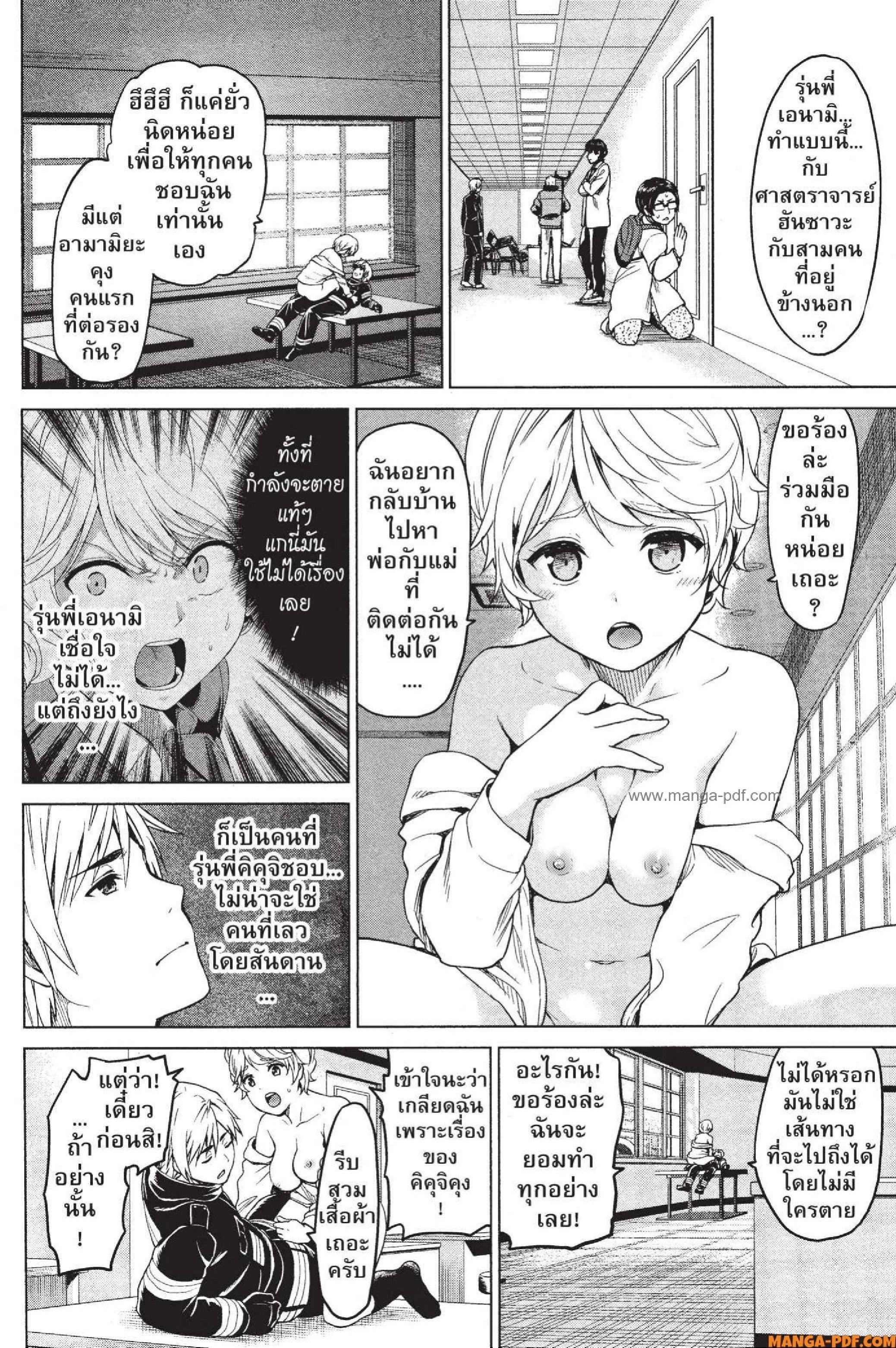 INFECTION 22 (2)