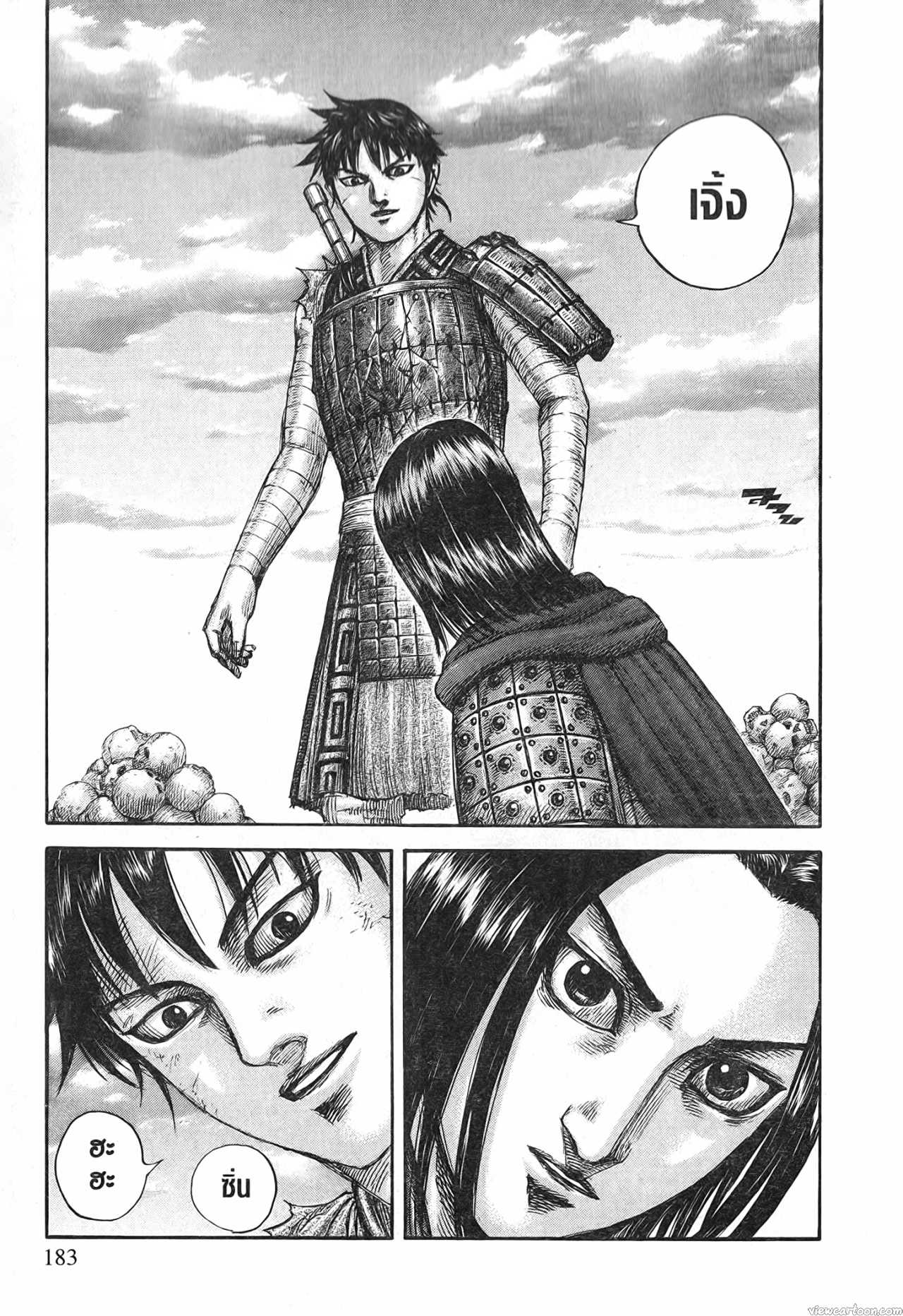Kingdom 699 (19)