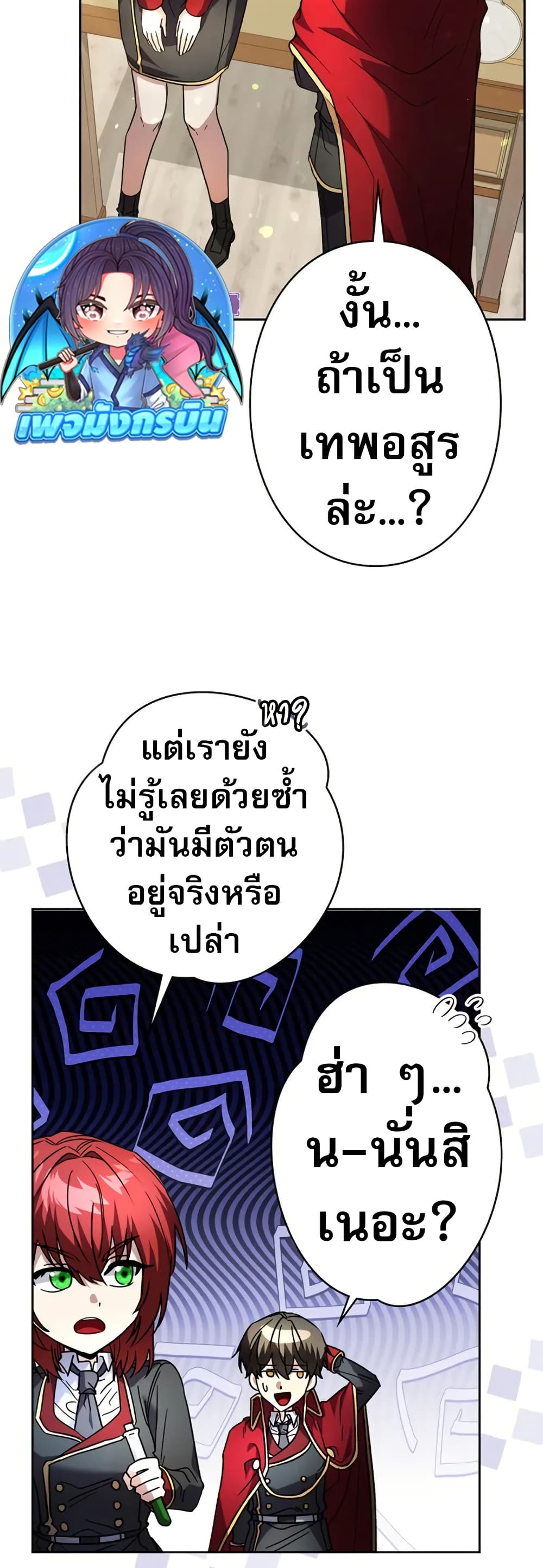 Love Letter From The Future 4 31