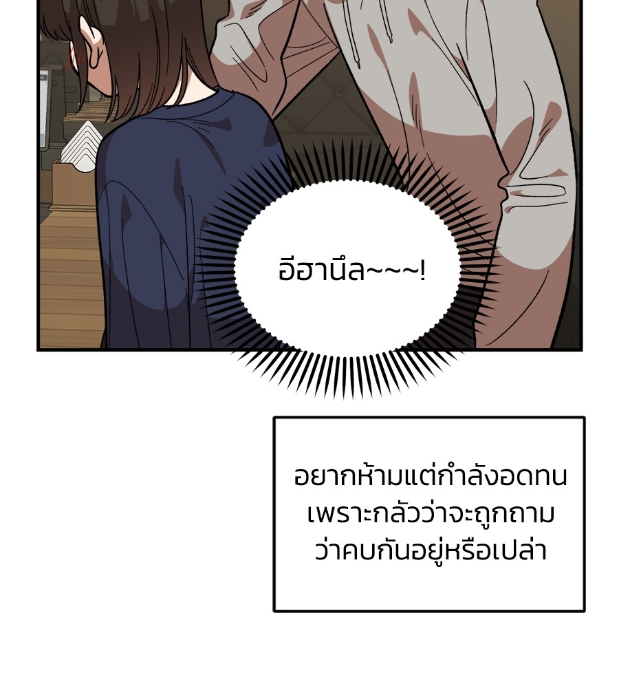 Childhood Friend Complex 18 (37)