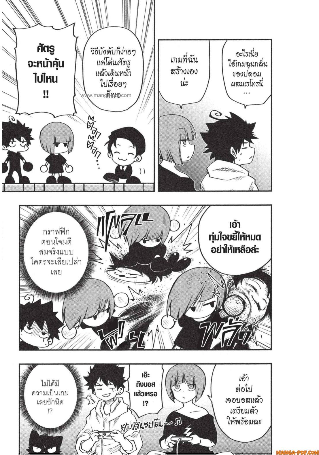 Yozakura san Chi no Daisakusen 11 (3)