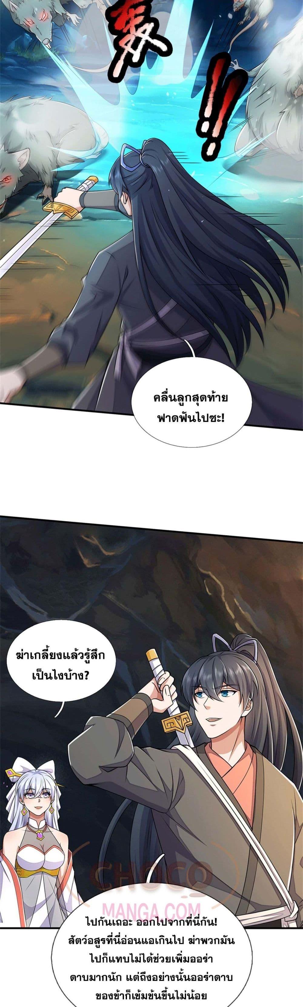 I Can Become A Sword God 218 13