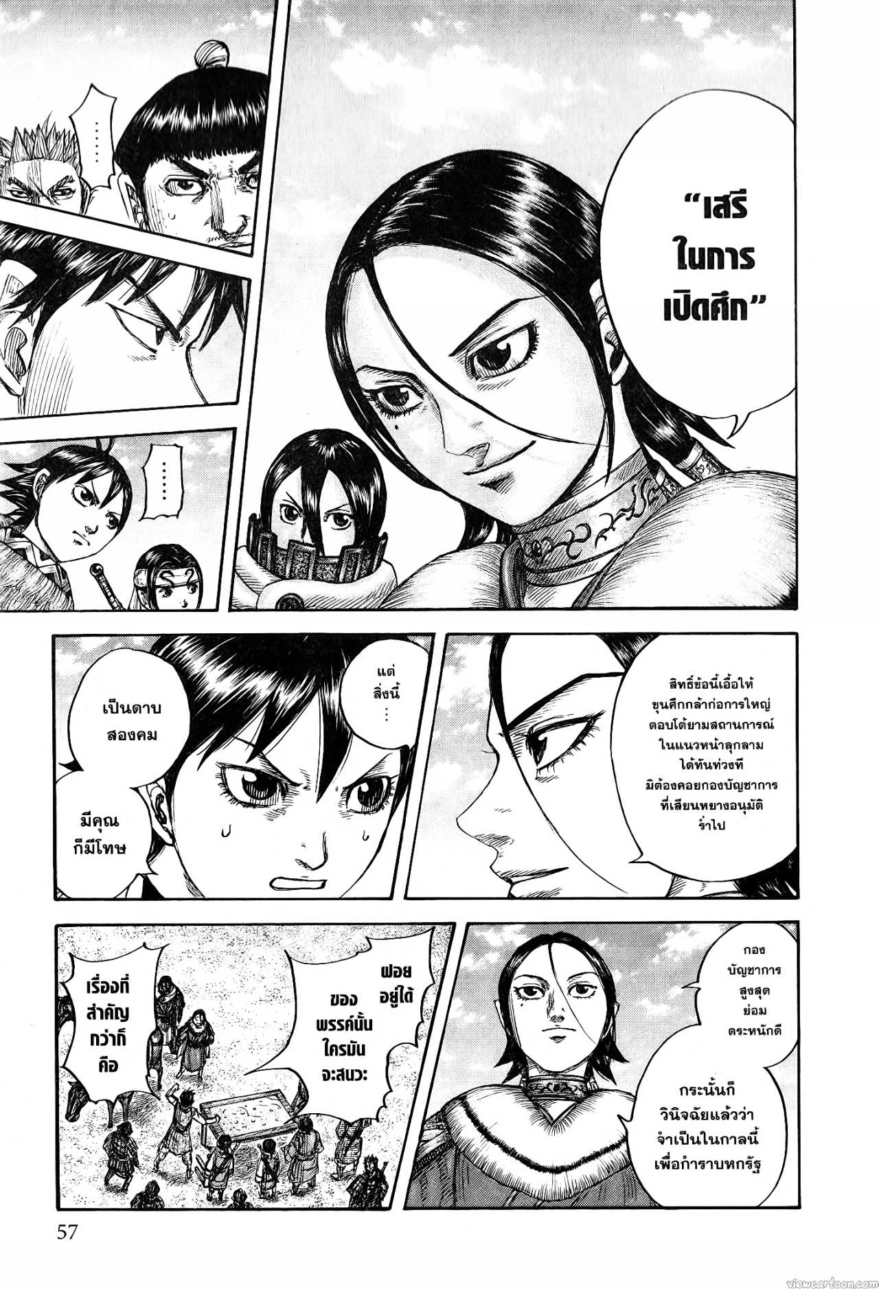 Kingdom 671 (9)