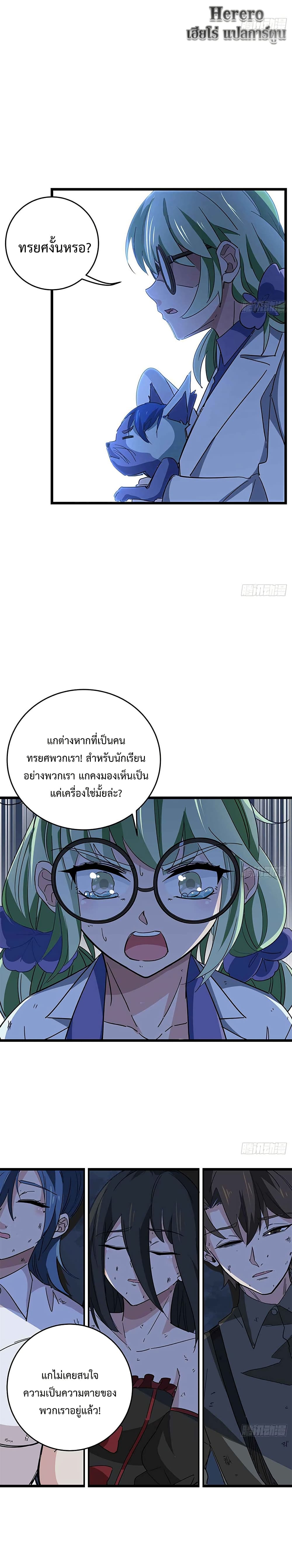 Unlock 99 Heroines in End Times 79 03