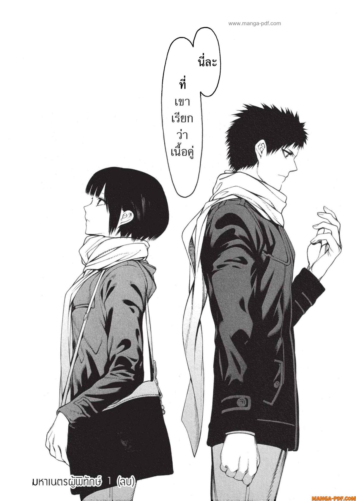 Mononogatari 5 (34)