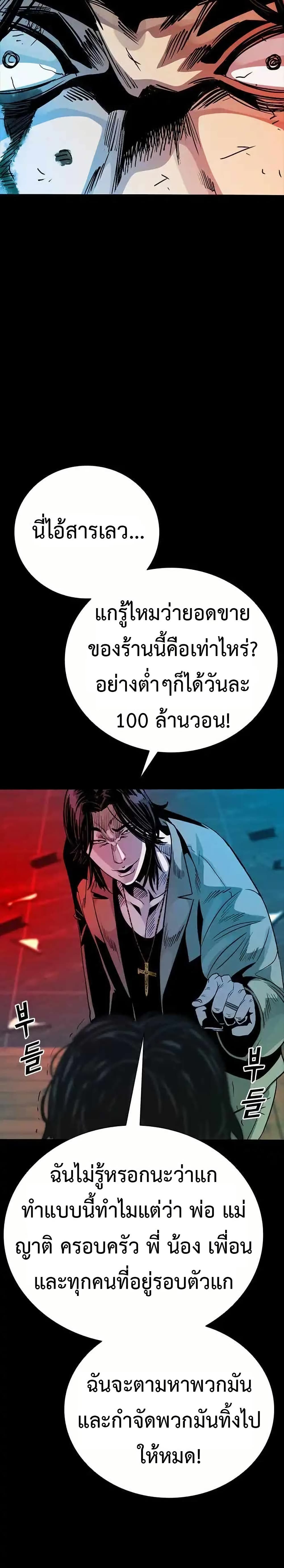 Worst Generation 6 78