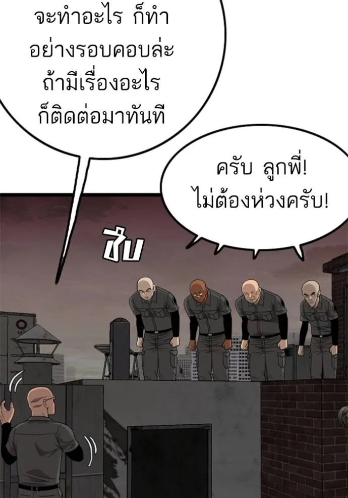 Bad Guy 230 040