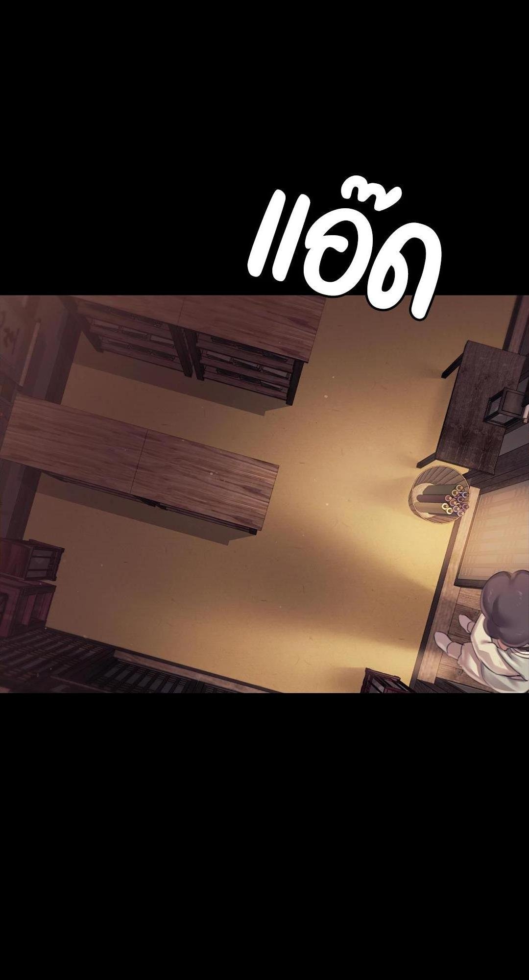 Madam (คุณนาย) 112 (66)