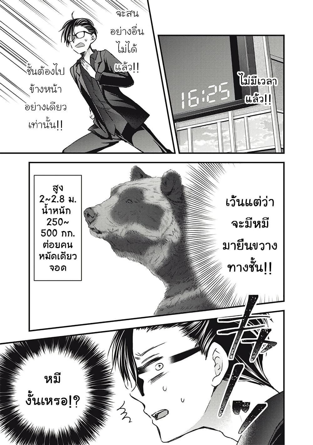 Mijuku na Futari de Gozaimasu ga 108 06