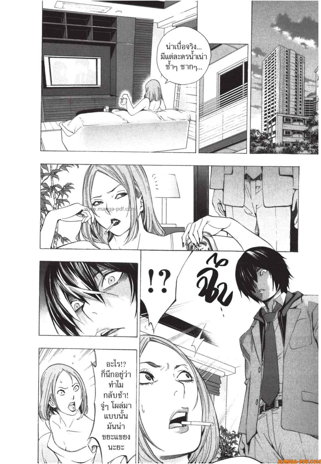Platinum End 1 (46)