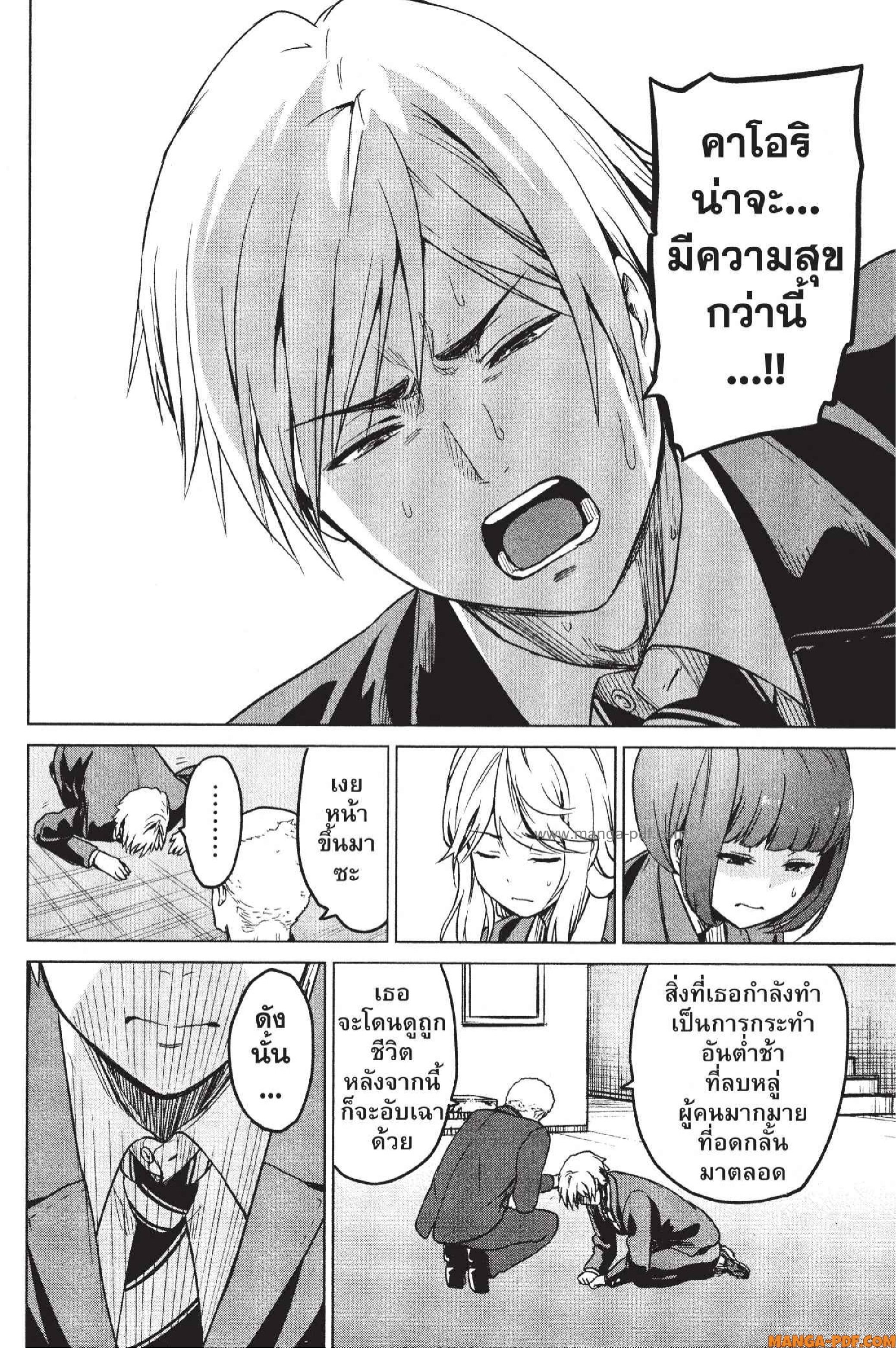 INFECTION 08 (8)
