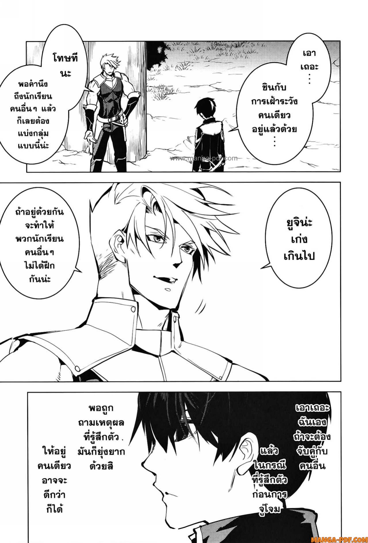 Tensei Kenja no Isekai Life 63 (29)