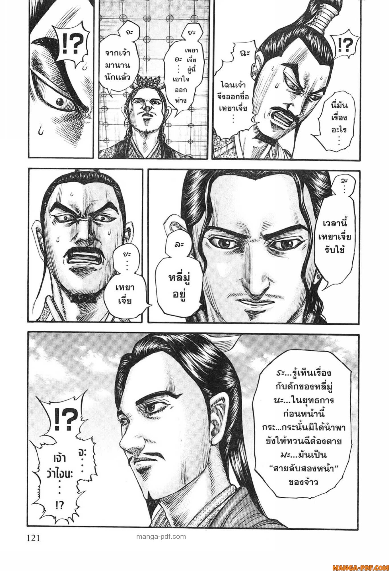 Kingdom 763 (19)