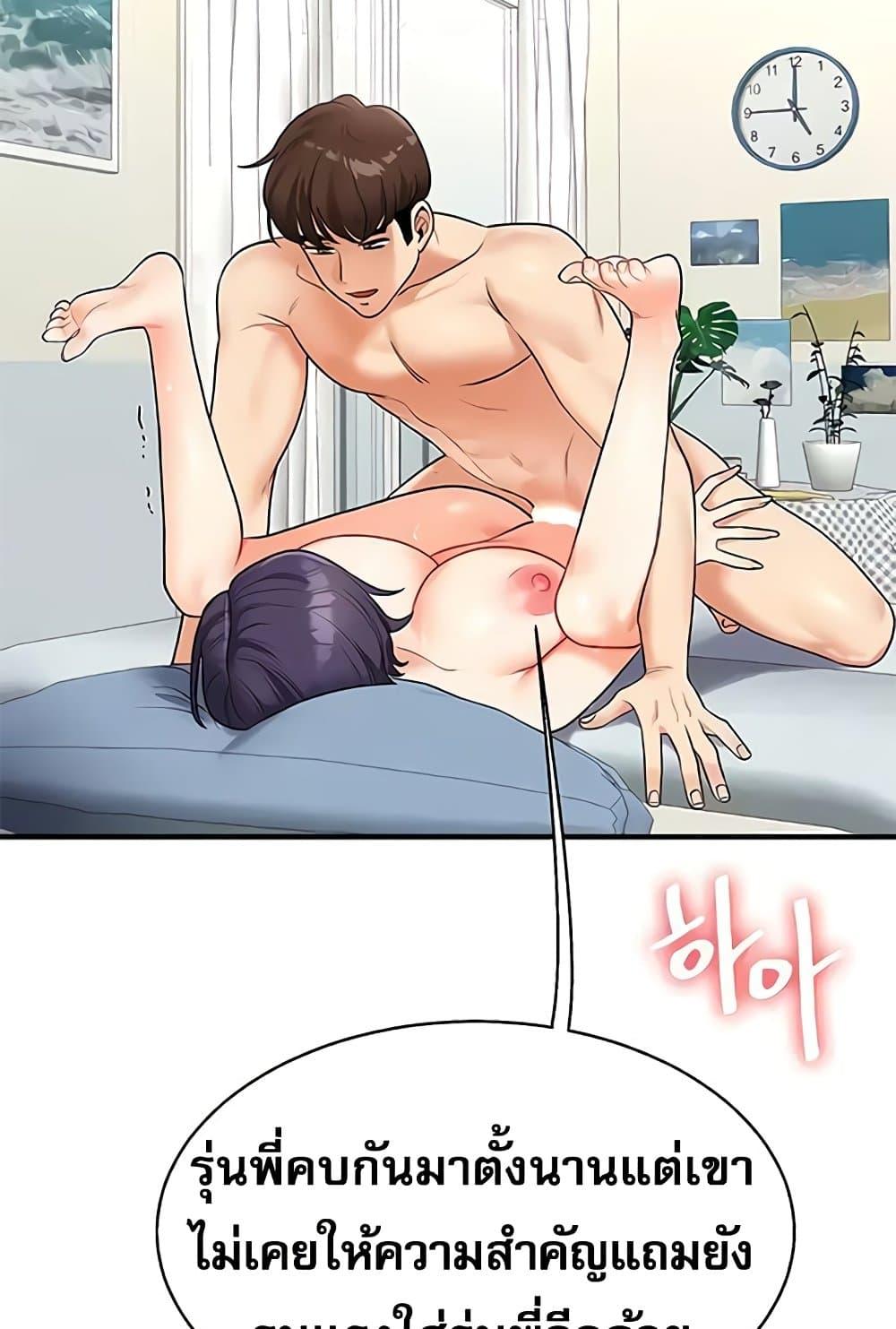 Relationship Reversal 27 090