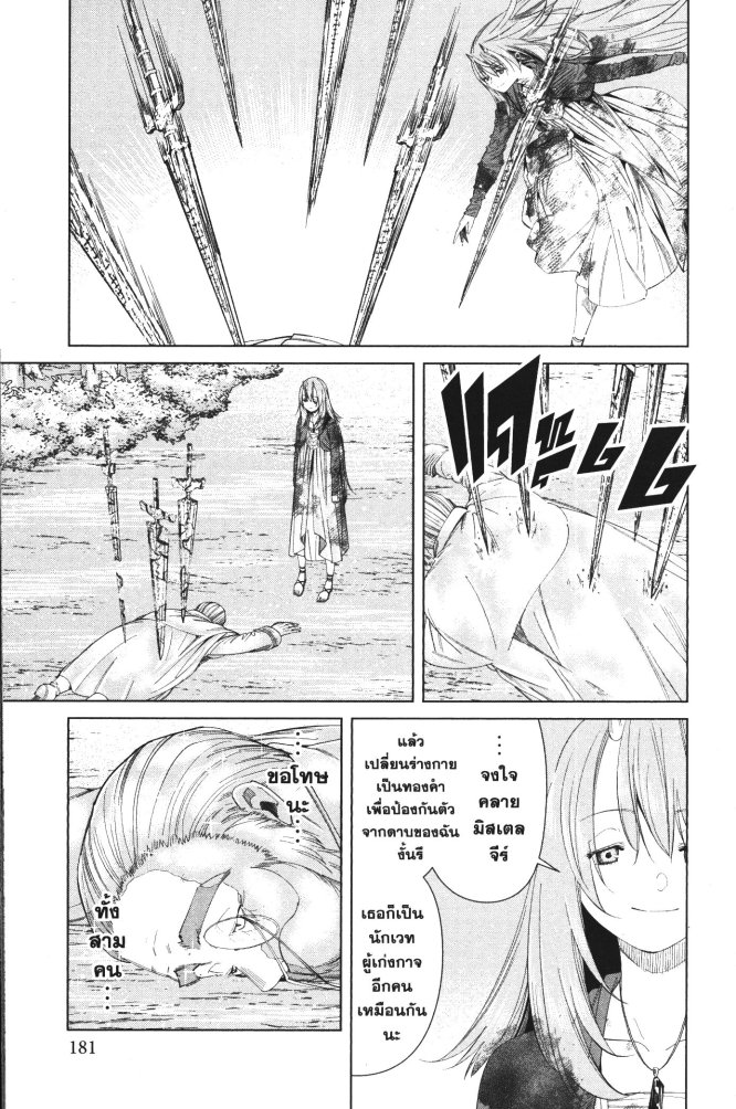 Sousou no Frieren 97 (13)