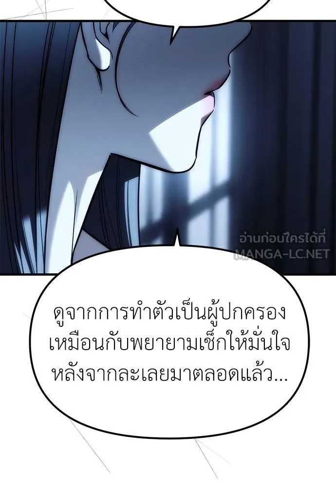 Undercover! Chaebol High School 85 051