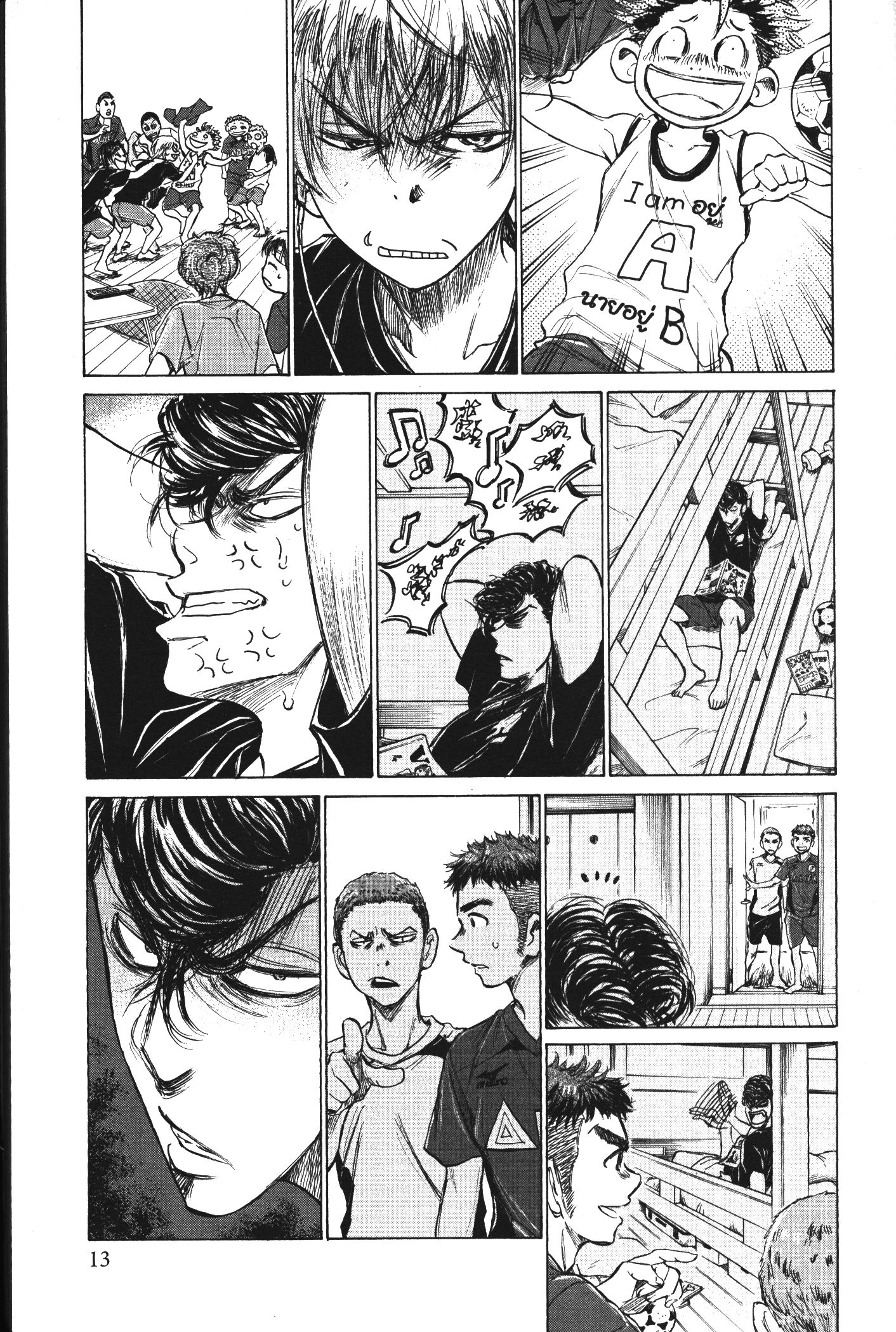 Ao Ashi แข้งเด็กหัวใจนักสู้ 116 (8)