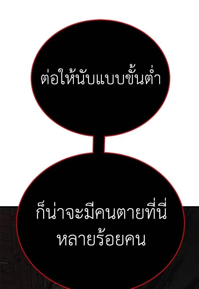 Reincarnation Path of The Underworld King 59 080