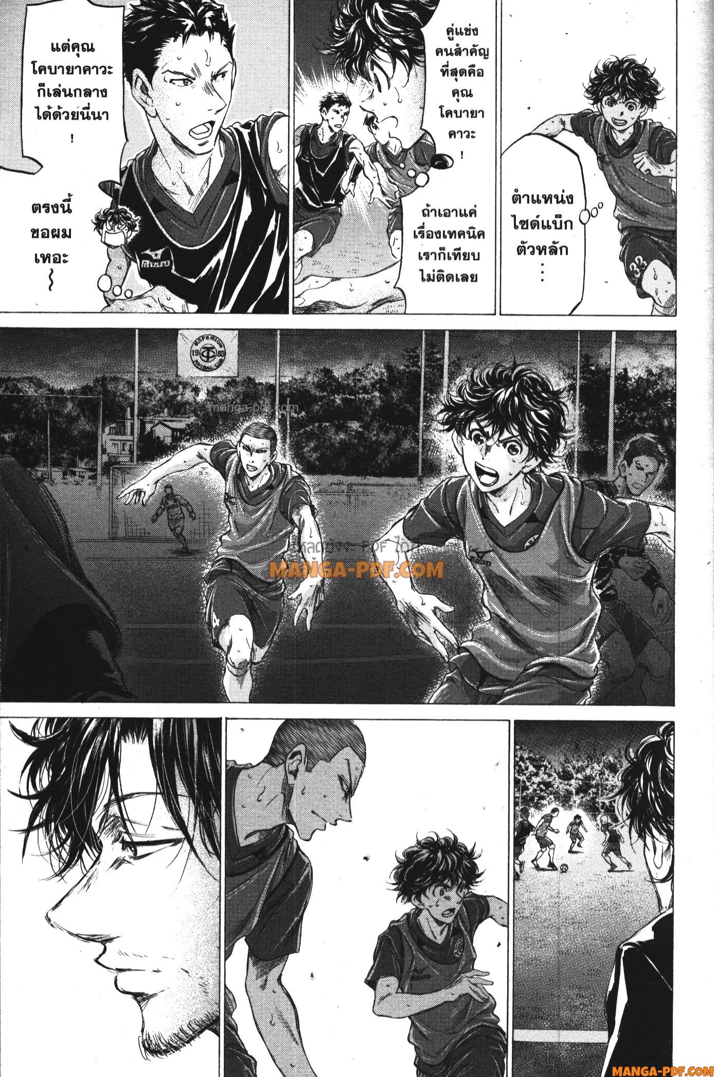 Ao Ashi แข้งเด็กหัวใจนักสู้ 174 (6)